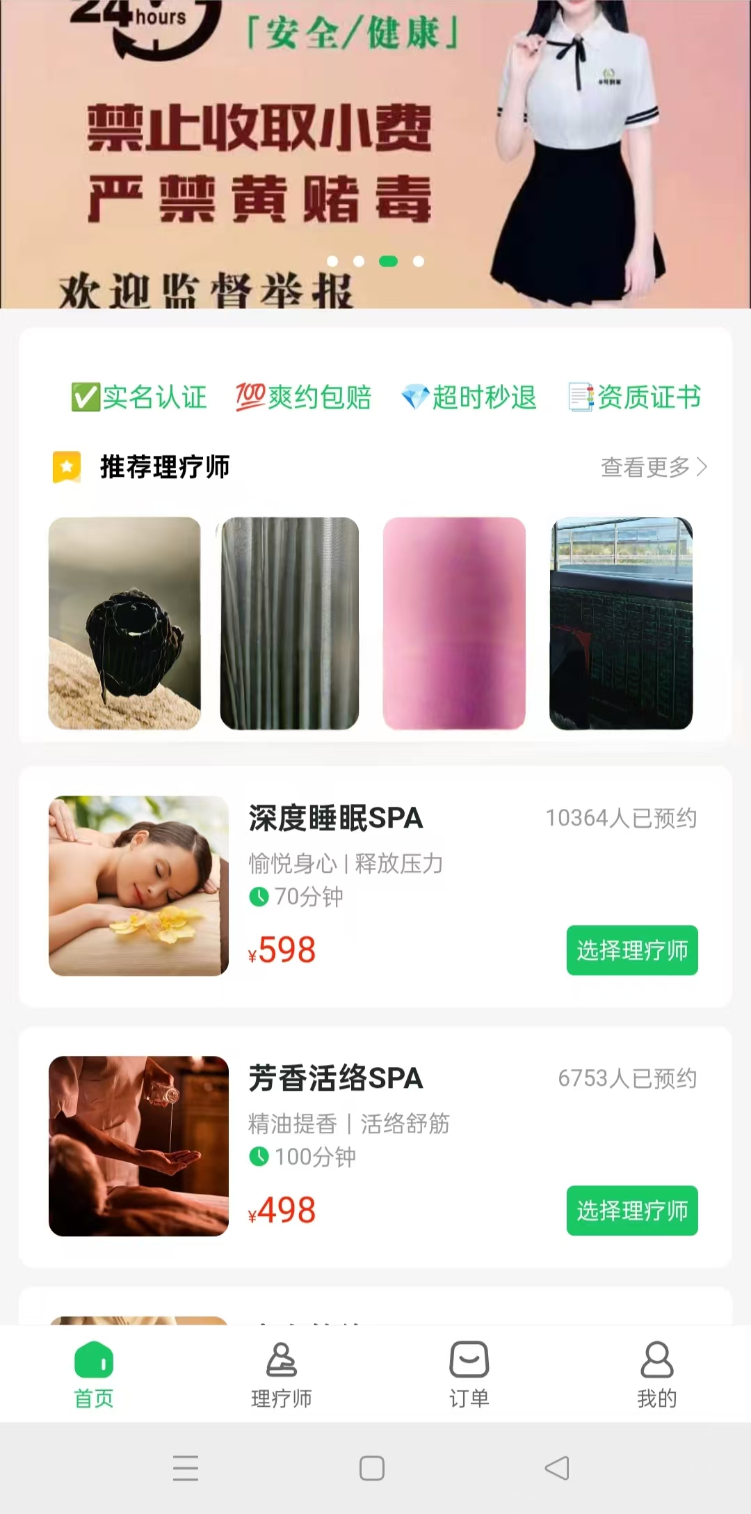 上门按摩系统开发流程详解